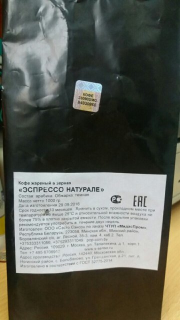 Кофе / жареный / зерна / Эспрессо / Натуралле / 1 кг