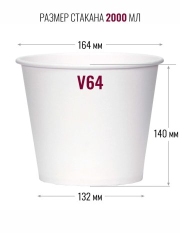 Ведро стакан бумажный для попкорна V64