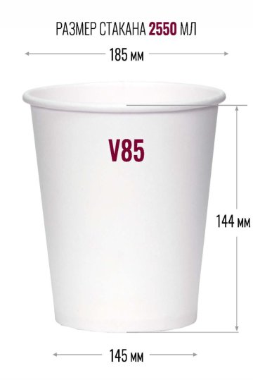 Ведро / стакан / бумажный / для попкорна / V85 / 2.55 л / 180 шт