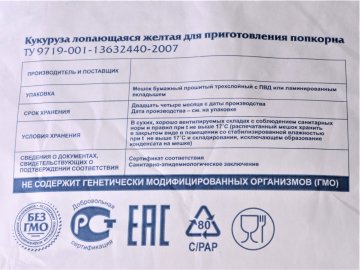Зерно кукуруза шарик CARAMEL 22,68 кг
