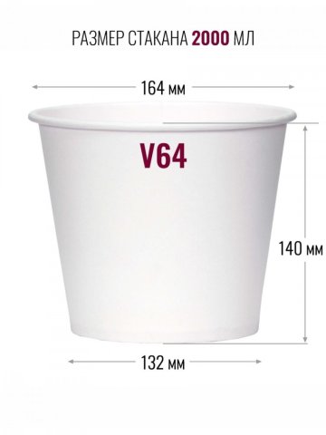 Ведро стакан бумажный для попкорна V64