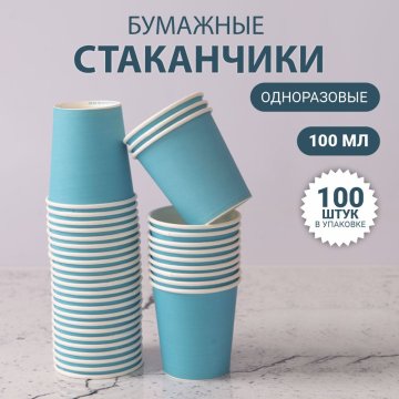 Стакан бумажный